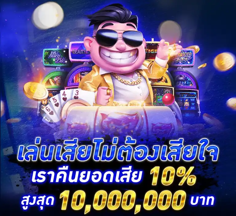 Promotion